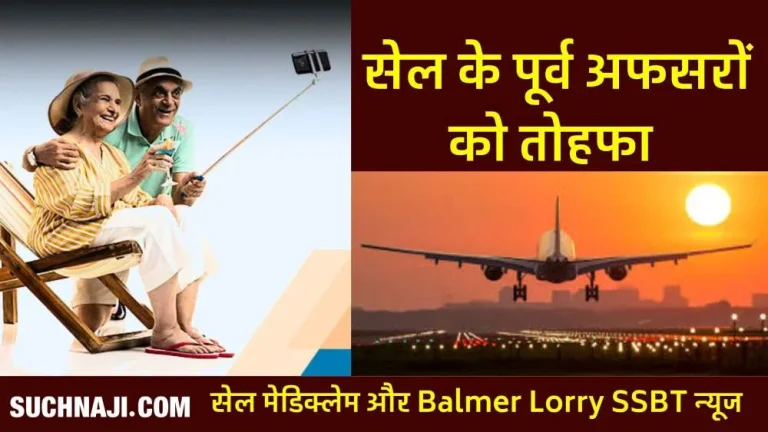 Balmer-Lorry-SSBT-gift-to-officers-availing-SAIL-Mediclaim