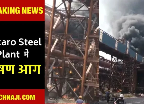 Breaking News: Accident in Bokaro Steel Plant, massive fire creates chaos