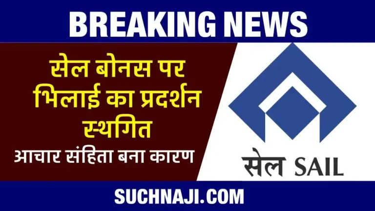 Breaking-news-Protest-against-SAIL-bonus-at-BSP-Boria-Gate-postponed_-CITU-leader-narrowly-escapes-1