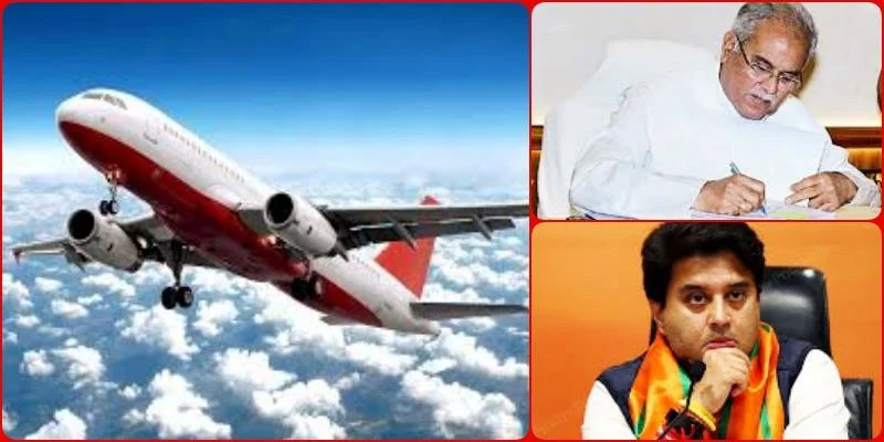 CG Airline Service: रायपुर, जगदलपुर, बिलासपुर, भोपाल, इंदौर और दिल्ली विमान सेवा को लेकर सीएम बघेल ने ज्योतिरादित्य सिंधिया को लिखा पत्र