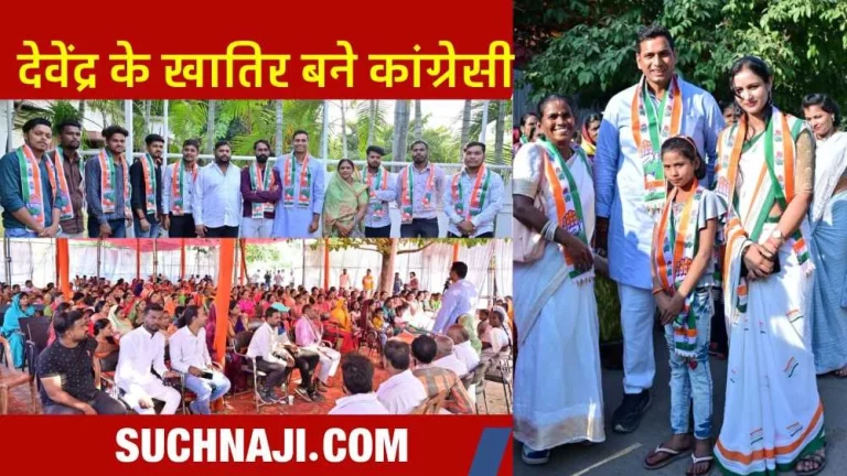 CG-Chunav-Former-MLA-candidate-Rampyari-Bharti-and-Kranti-Sena-leaders-join-Congress-Devendras-family-of-supporters-increases