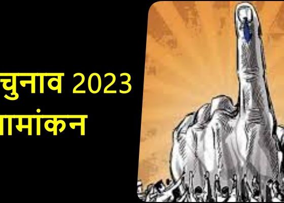 CG Election 2023: No candidate filed nomination papers on the first day, hopes increased on the second day