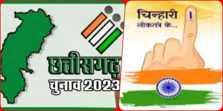 CG-Vidhan-Sabha-Election-2023-Code-of-conduct-is-going-to-be-imposed-order-to-remove-Netajis-photo-from-the-website