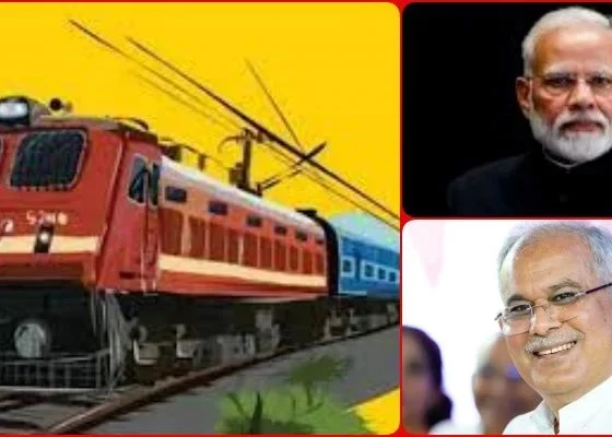 CM Baghel wrote a letter to PM: Trains being canceled, complaint about recovery of express fare from passengers of passenger trains