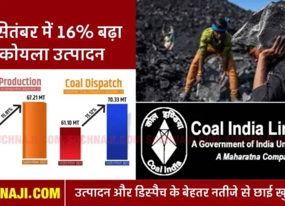 Coal India News: 16% increase in coal production in September, total production reached 67.21 MT