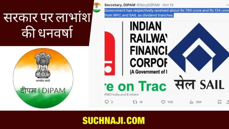 Dividends-of-SAIL-Coal-India-Railways-IOCL-BPCL-NMDC-rain-on-government