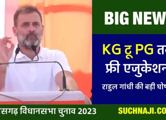 Election 2023: Rahul Gandhi's big announcement, if Congress government comes to power, we will provide free education from KG to PG