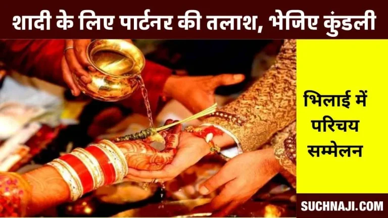 If-you-are-looking-for-a-partner-for-marriage-then-come-here