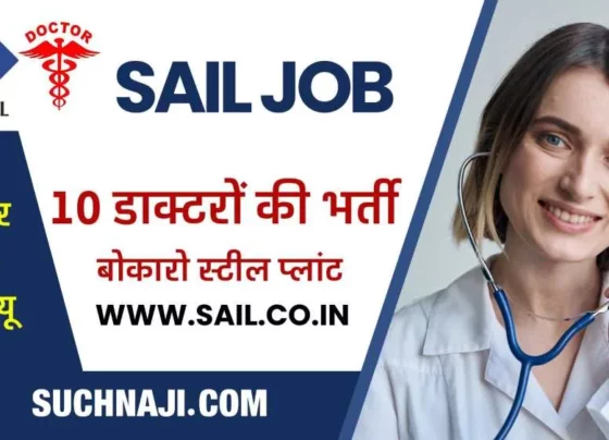 Job News: Recruitment of 10 doctors in SAIL hospitals, salary up to 1 lakh 60 thousand, interview on 6th November