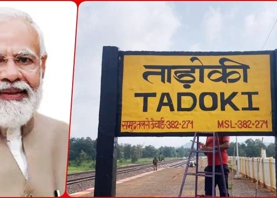 PM Modi's Bastar tour: Train will run from Raipur to Tadoki from tomorrow, this will be a gift from Railways