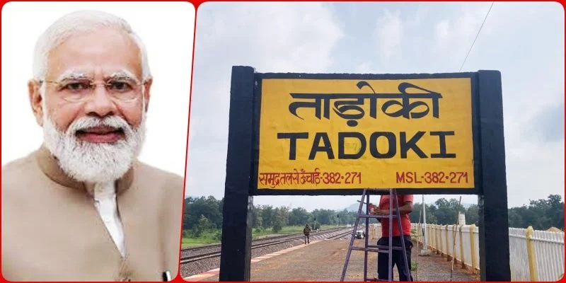 पीएम मोदी का बस्तर दौरा: रायपुर से ताड़ोकी तक चलेगी कल से ट्रेन, रेलवे की ये मिलेगी सौगात