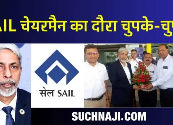 Panic of bonus controversy SAIL Chairman Amarendu Prakash secretly came and went…