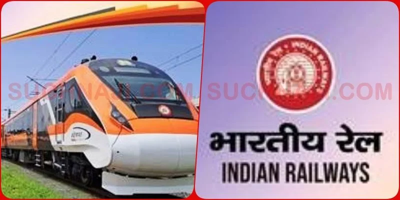 Railway News: लोकल और एक्सप्रेस समेत 35 ट्रेनें 14 अक्टूबर तक कैंसिल