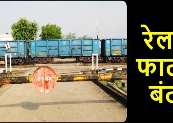 Railway News: Urla and D-cabin railway gates of Durg district will be closed from October 31