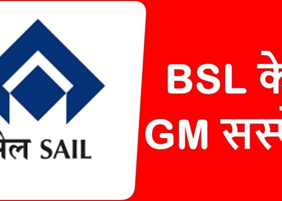SAIL Bokaro Steel Plant GM Vishal Kumar Bansal accused of extortion, suspended