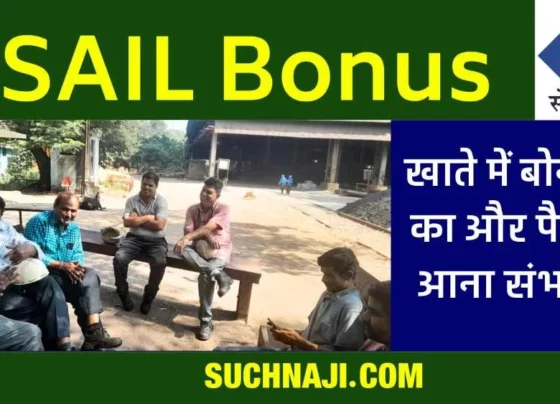 SAIL Bonus: Bonus formula can change completely, it is not impossible to get more bonus in the account…