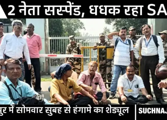 SAIL Bonus Movement Durgapur Steel Plant in flames due to suspension of 2 labor leaders, read the schedule of the ruckus