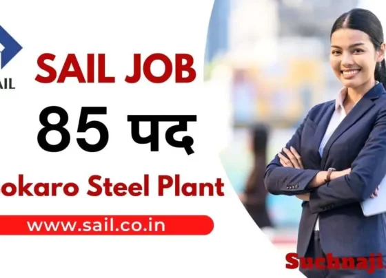 SAIL Job Recruitment for 85 posts in Bokaro Steel Plant, online application from 4th November