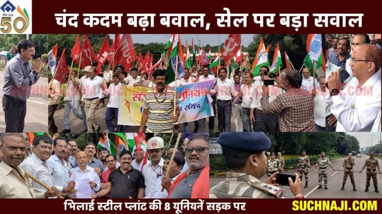 SAIL-News-Uproar-over-bonus-wage-agreement-acting-ED-refused-to-take-memorandum-CGM-stopped-ruckus-in-Ispat-Bhawan