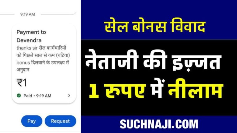 SAIL-bonus-costs-NJCS-union-leaders-respect-by-Rs-1