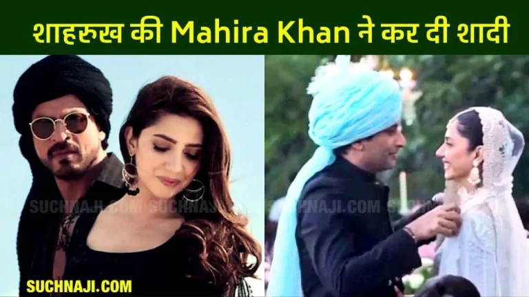 Shahrukh-Khans-Raees-wife-Mahira-Khan-got-married