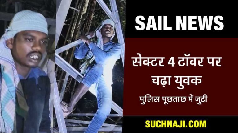 Young-man-climbed-Sector-4-tower-officer-said-suspicion-of-theft-police-engaged-in-investigation