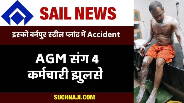 Accident-in-SAIL-iISCO-Burnpur-Steel-Plant-4-including-AGM-burnt-broken-bones-created-panic-3