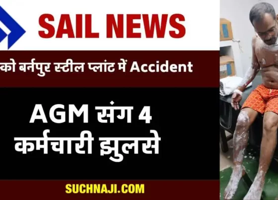 Accident in SAIL iISCO Burnpur Steel Plant, 4 including AGM burnt, broken bones, created panic 3