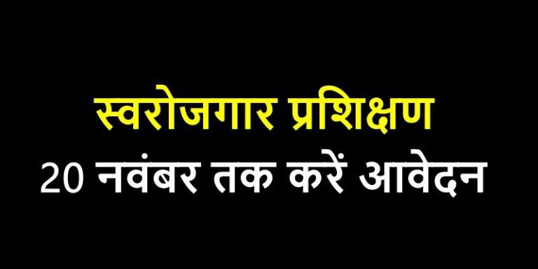 Apply-for-self-employment-training-by-20th-November