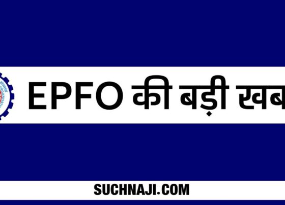 Attention pensioners: Big news coming from EPFO, read the story