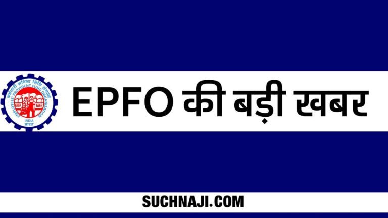 Attention-pensioners-Big-news-coming-from-EPFO-read-the-story