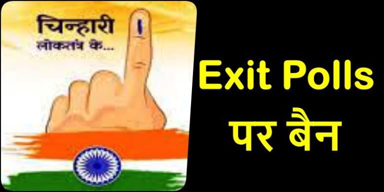 Ban-on-publication-and-broadcast-of-exit-polls-in-print-and-electronic-media