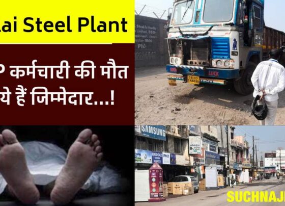 Bhilai Steel Plant These are responsible for employee's death, CITU caught negligence