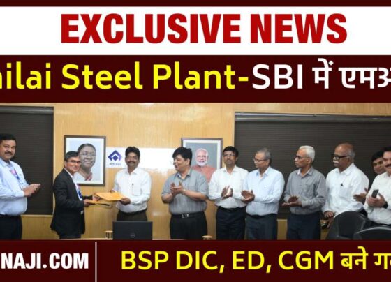 Big agreement between SAIL Bhilai Steel Plant and State Bank of India, read full news