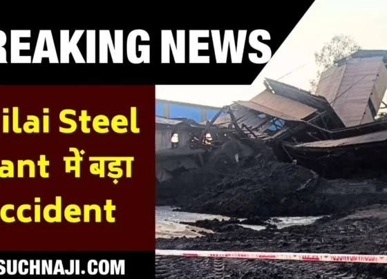 Big breaking news, horrific accident in Bhilai Steel Plant, 3 galleries of coke oven collapsed, production halted