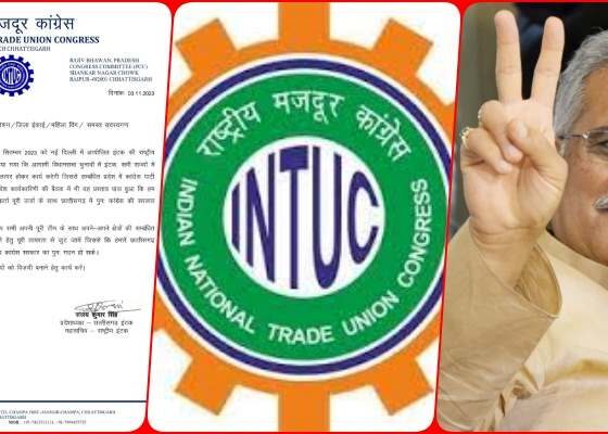 Big news of Congress: INTUC will work for Congress in Chhattisgarh elections, national order issued