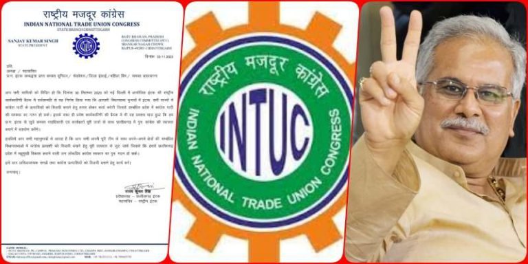 Big-news-of-Congress-INTUC-will-work-for-Congress-in-Chhattisgarh-elections-national-order-issued