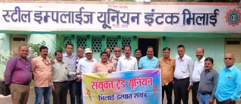 Big-statement-of-Joint-Trade-Union-Morcha-of-Bhilai-Steel-Plant-regarding-assembly-elections