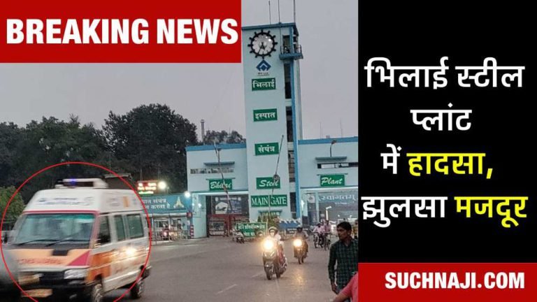 Breaking-News-Explosion-in-Bhilai-Steel-Plantemployee-burnt