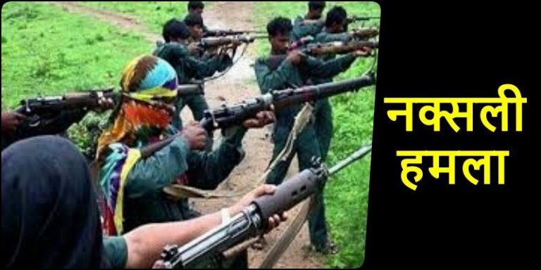 CG-Election-Big-Breaking-Big-Naxalite-attack-on-polling-party-polling-personnel-and-BSF-jawan-in-trouble