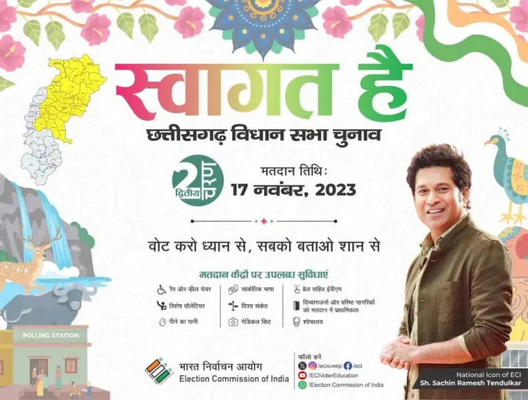 CG-Election-Voting-Live-You-can-also-cast-your-vote-through-bank-post-office-passbook-these-are-12-options
