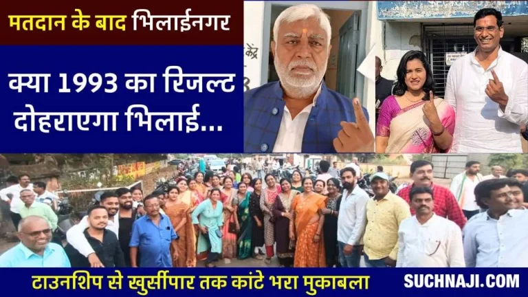 CG-Elections-2023-Live-BSP-officer-Pandeyji-and-8-unions-fielded-for-Devendra-will-1993-repeat…