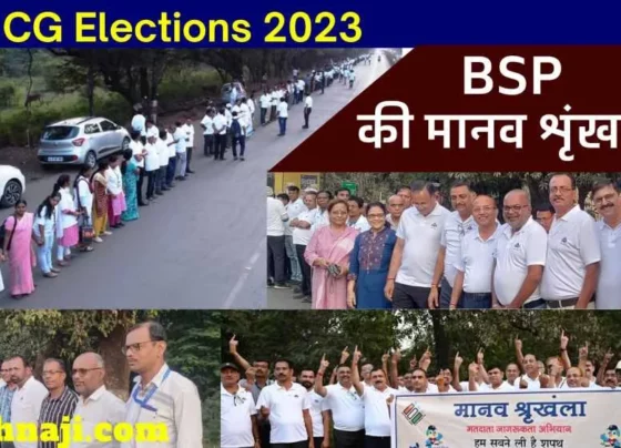 CG Elections: BSP employees-officers formed 2 km long human chain, took oath of 100% voting