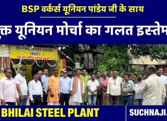 CG Elections: Use of joint trade union platform of Bhilai Steel Plant for political work, is the labor movement weak?