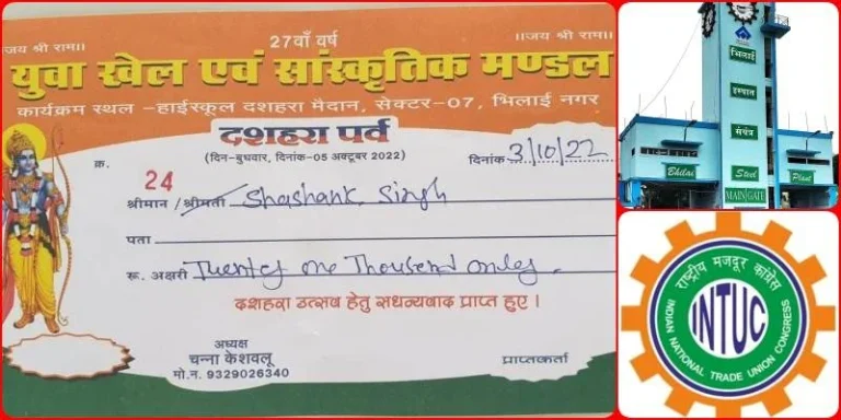 CG-elections-and-Bhilai-Steel-Plant-INTUCs-slogan-defeat-those-who-protect-moneylenders