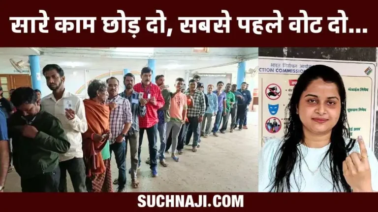 Chhattisgarh-Assembly-Election-2023-Live-Leave-all-work-during-election-festival-vote-first
