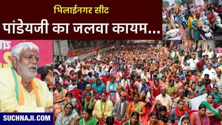 Chhattisgarh-Assembly-Elections-2023-BJP-claims-People-of-Bhilai-have-approved-Premprakash