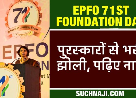 EPFO 71st Foundation Day 2023: These offices and institutions of the country did wonders, bagged awards