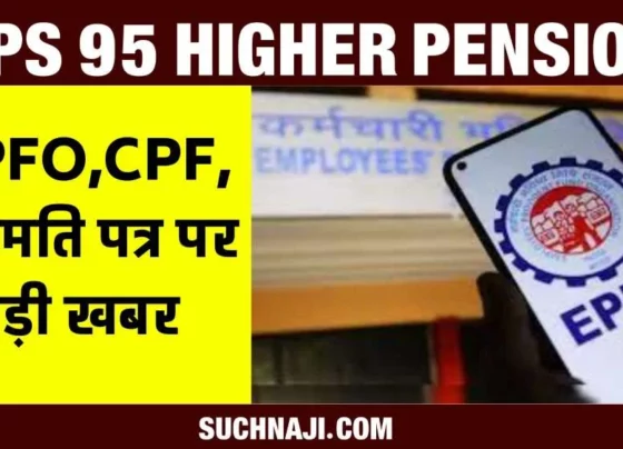 EPS 95 Higher Pension: Consent letter is going to be completed in 2 months, money to be sent to EPFO not deducted from CPF account, heartbeat increased