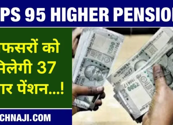 EPS-95-Higher-Pension-You-can-get-higher-pension-around-Rs-37-thousand